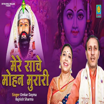 Mere Sache Mohan Murari (Haryanvi) by Omkar Dayma