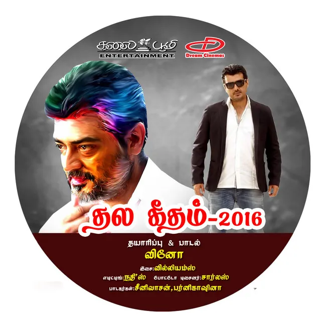 Thala Geetham 2016 - Single