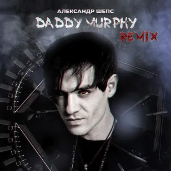 Daddy Murphy (Remix) by Александр Шепс