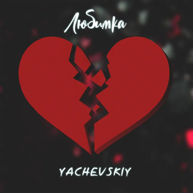 Yachevskiy