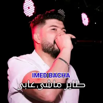 طاير ماشي عابي by Imed Bacha