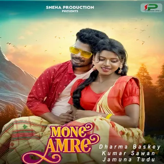 Mone Amre by Jamuna Tudu