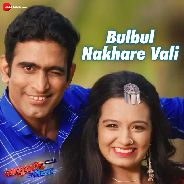 Bulbul Nakhare Vali - From "Sasubai Jorat"