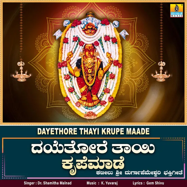 Dayethore Thayi Krupe Maade - Single