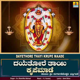 Dayethore Thayi Krupe Maade - Single by Dr. Shamitha Malnad