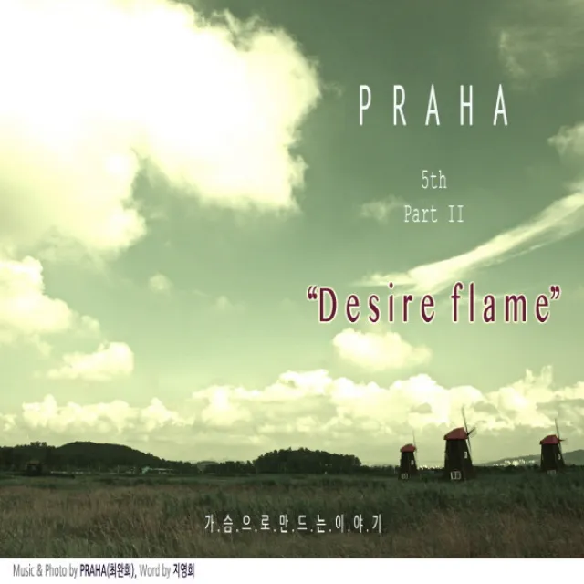 Desire flame