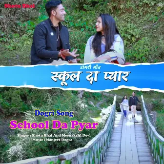 School Da Pyar by Meenakshi Devi