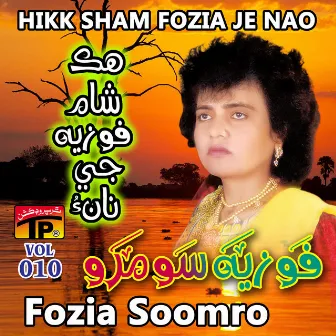 Hikk Sham Fozia Je Nao, Vol. 010 by Fozia Soomro