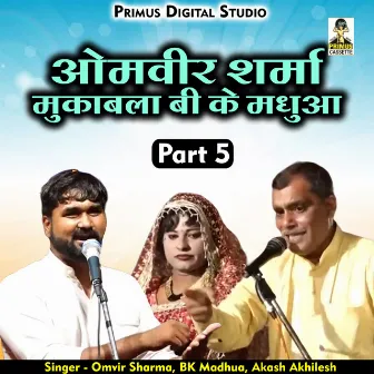 Dhundhar Dangal Omavir Sharma Mukabla Part 5 (Hindi) by B. K. Madhua