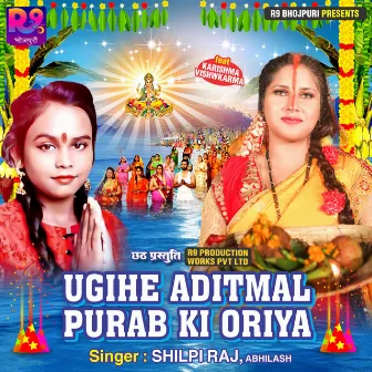 Ugihe Aditmal Purbwa Ki Woriya by ABHILASH