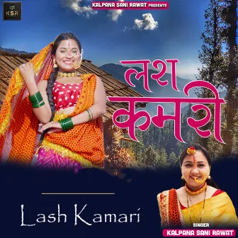 Lash Kamari by Kalpana Sani Rawat