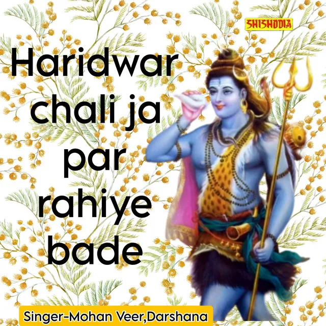 Haridwar Chali Ja Par Rahiye Bade