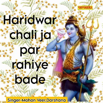 Haridwar Chali Ja Par Rahiye Bade by Darshana