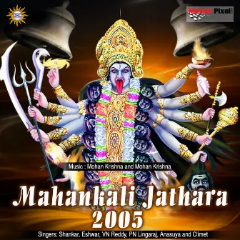 Mahankali Jathara 2005 by Shankar