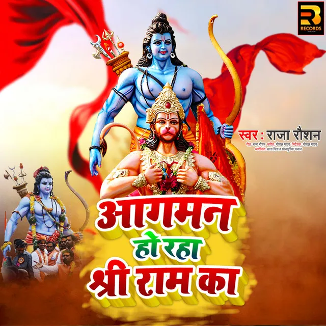 Aagaman Ho Raha Shree Ram Ka