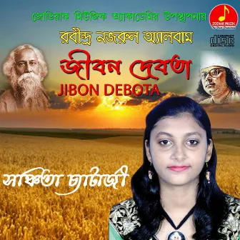 Jibon Debota by Sanchita Chatterjee