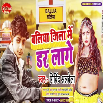 Ballia District Me Dar Laage (Bhojpuri) by 