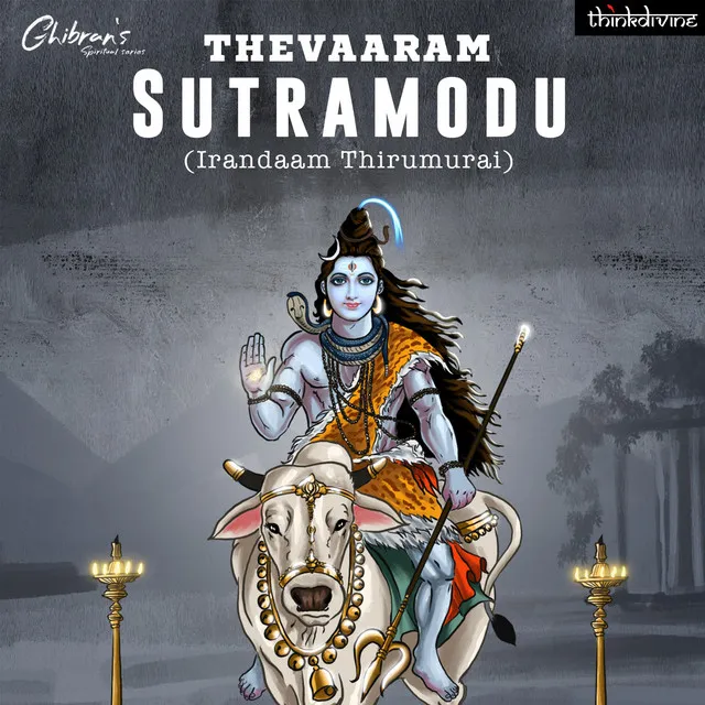 Thevaaram - Sutramodu (Irandaam Thirumurai) - From "Ghibran's Spiritual Series"