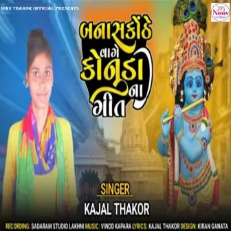 Banas Konthe Vage Konudana Git by Kajal Thakor