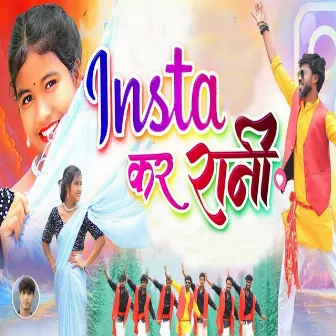 Insta Kar Rani by Jitendra Sanyasi