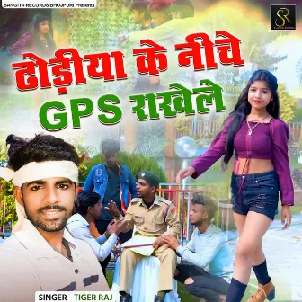 Dhoriya Ke Niche GPS Rakhele by Golu Singh