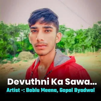 Devuthni Ka Sawa by Gopal Byadwal