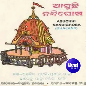 Aasuchhi Nandi Ghosha by Gyanendu Patra