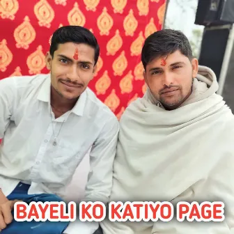 BAYELI KO KATIYO PAGE by Manraj Badagav