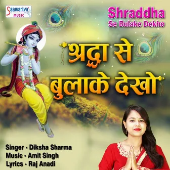 Shraddha Se Bulake Dekho by Diksha Sharma