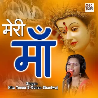 Meri Maa (Hindi) by Nitu Toomr