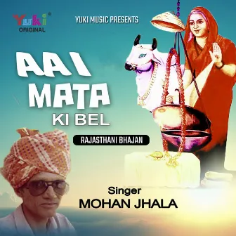 Aai Mata Ki Bel (Rajasthani Bhajan) [Aai Mata Ke Bhajan] by Mohan Jhala