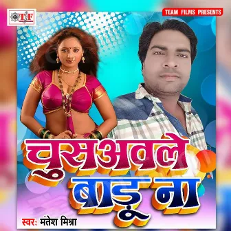 Chusawale Badu Na by Mantesh Mishra