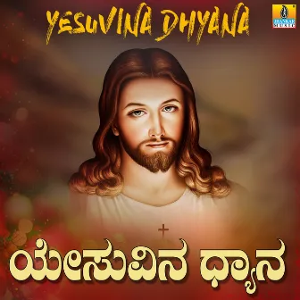 Yesuvina Dhyana by Naagachandrika Bhat