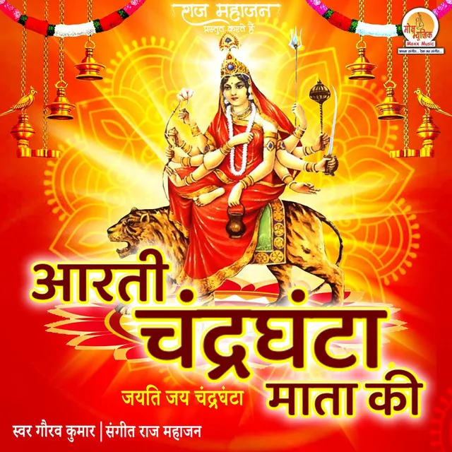 Aarti Chandraghanta Mata Ki