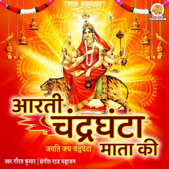 Aarti Chandraghanta Mata Ki by Unknown Artist