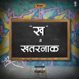 Kha Se Khatarnaak by Khatarnaak