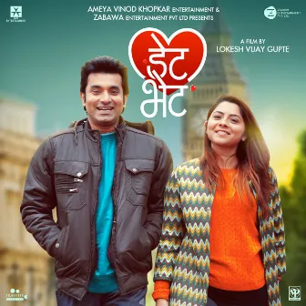 Date Bhet (Original Motion Picture Soundtrack) by Ashwini Shende