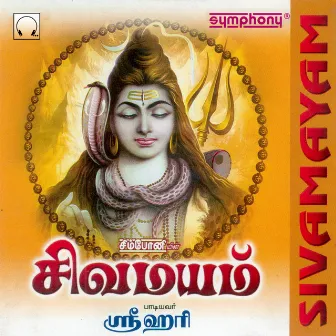 Sivamayam by Srihari