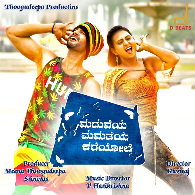 Maduveya Mamatheya Kareyole (Original Motion Picture Soundtrack)