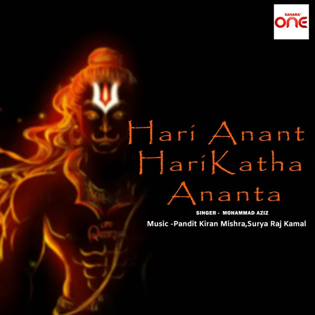 Hari Anant HariKatha Ananta