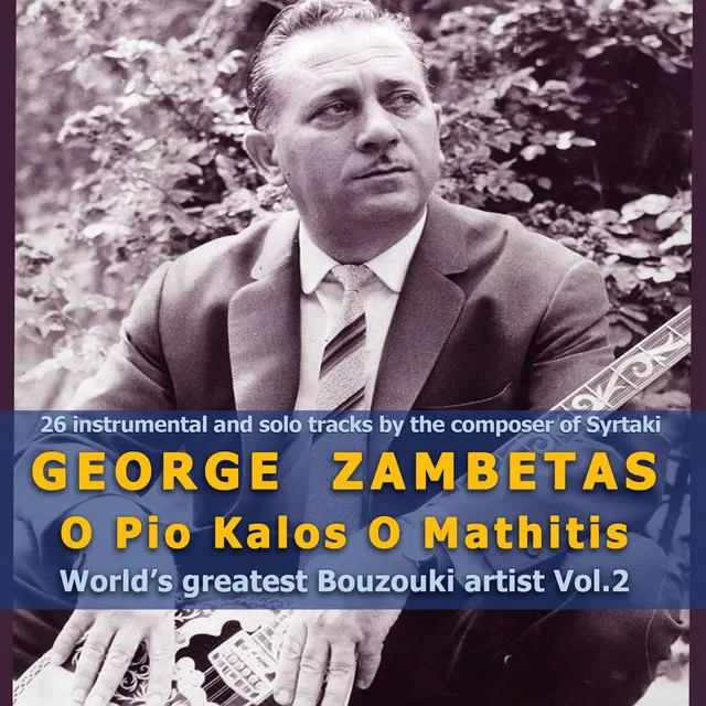 O Pio Kalos O Mathitis