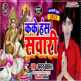 Kake Hansh Ke Sawari Mai by Chandan Chanchal 2