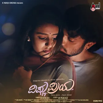 Vishnu Priya Theme Music by Harish Sivaramakrishnan