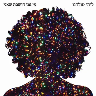 מי אני חושבת שאני by Lihi Toledano