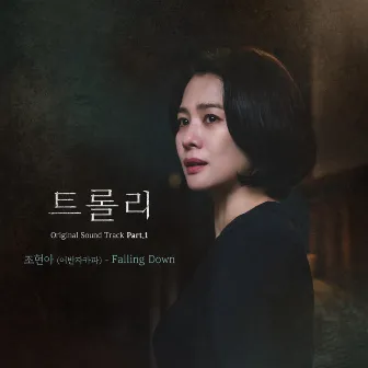 Trolley (Original Soundtrack Part.1) by Jo Hyun Ah