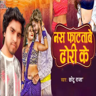 Nas Fatatabe Dhori ke by Chhotu Raja