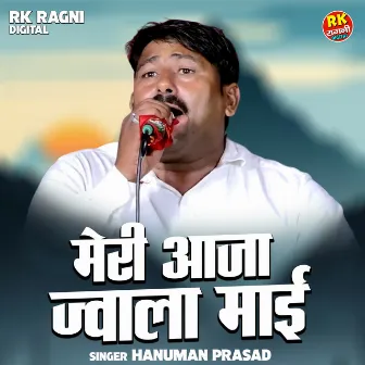 Meri Aaja Jvala Maai (Hindi) by Unknown Artist