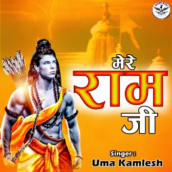 Mere Ram Ji (Hindi) by 