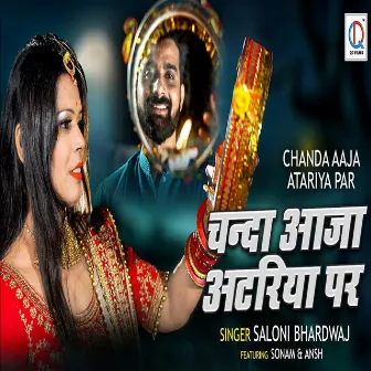 Chanda Aaja Atariya Par by Saloni Bhardwaj