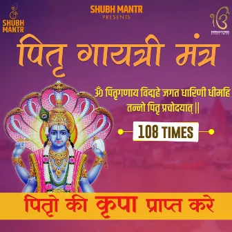 Pitru Gayatri Mantra 108 Times by Shatadru Kabir